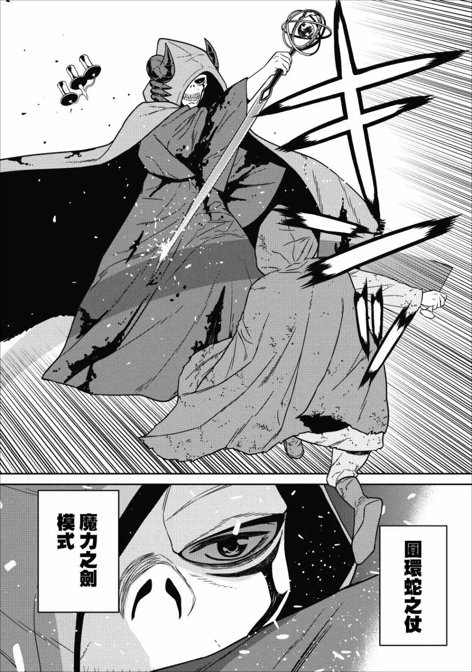 第04话 第27页