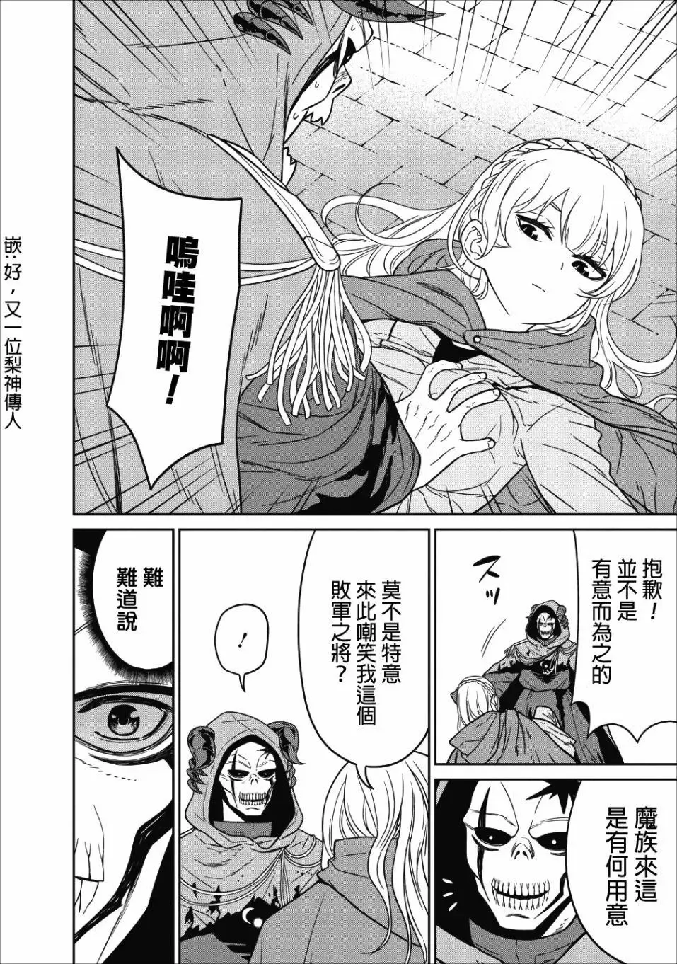 第04话 第29页