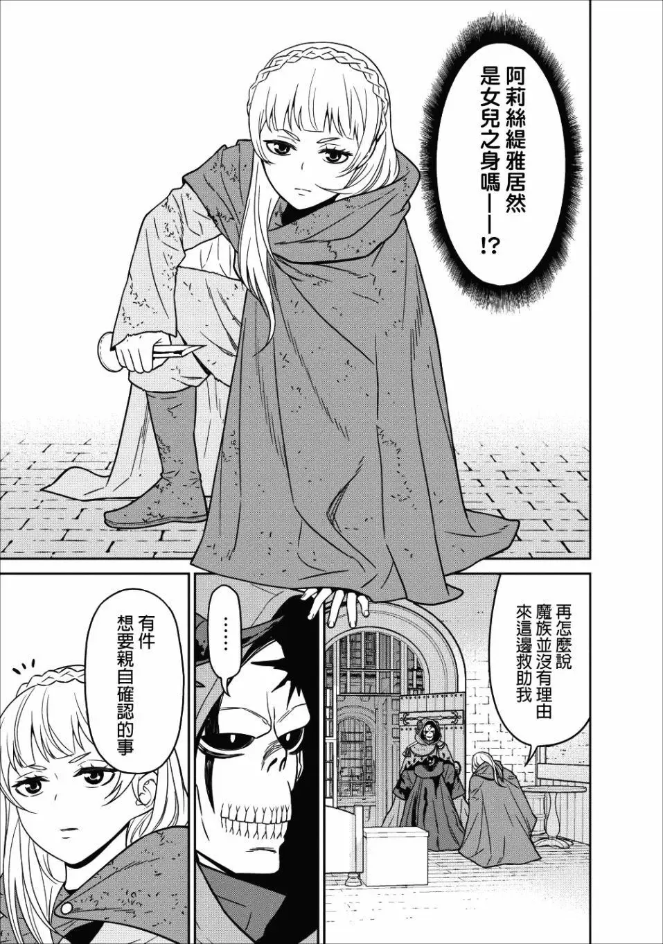 第04话 第30页