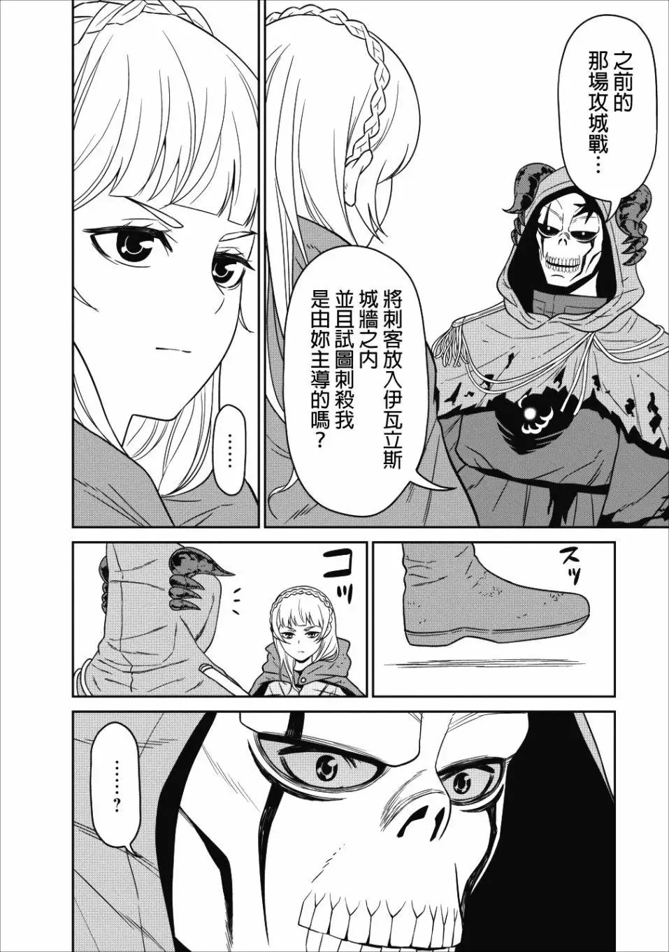 第04话 第31页