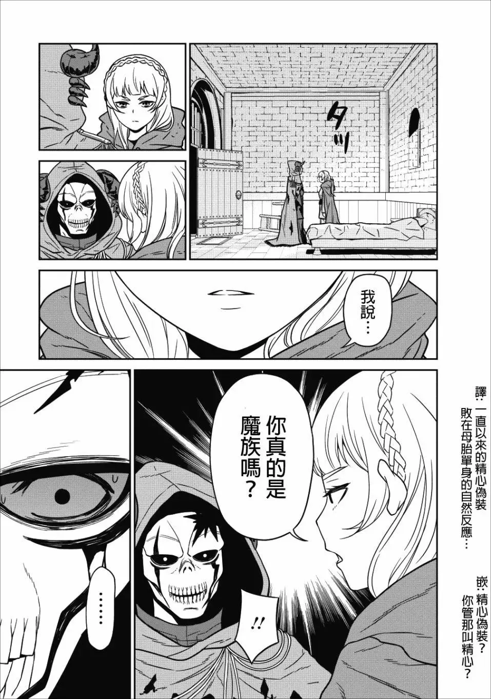 第04话 第32页