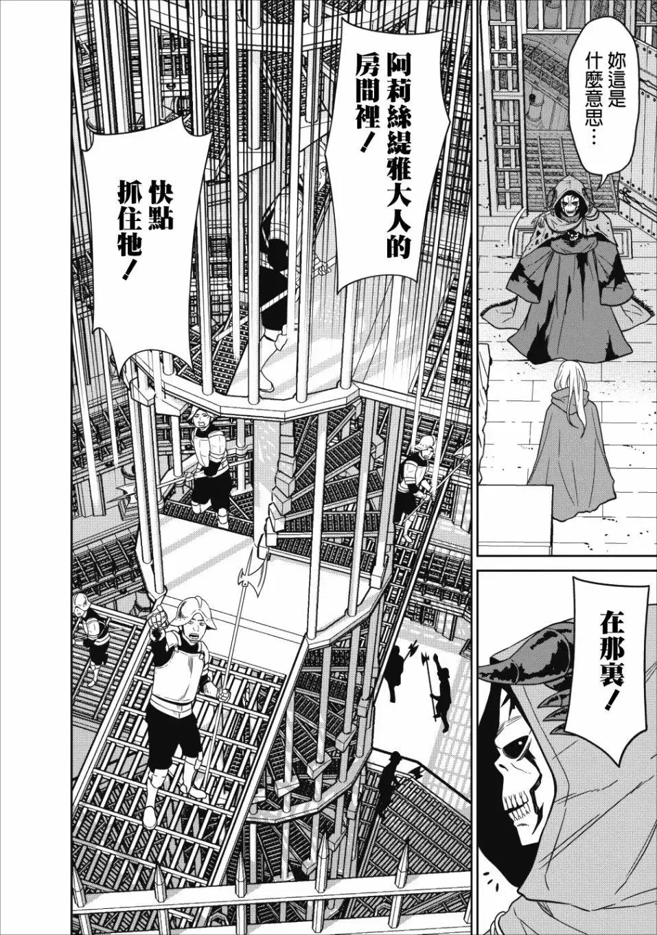 第04话 第33页
