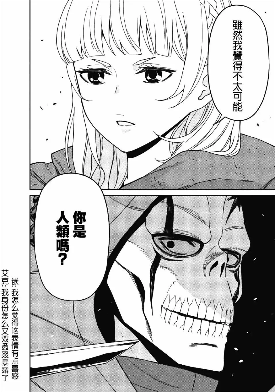 第04话 第35页
