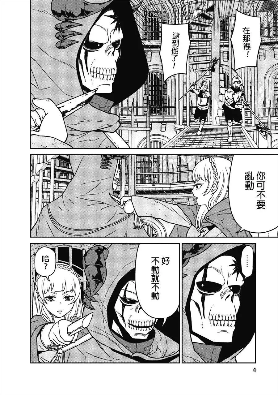 第05话 第2页