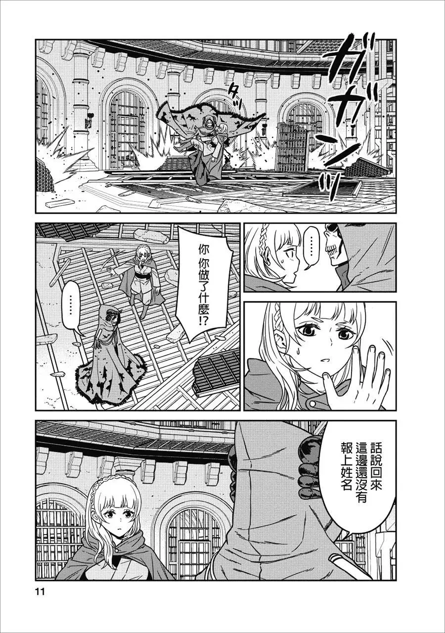 第05话 第9页
