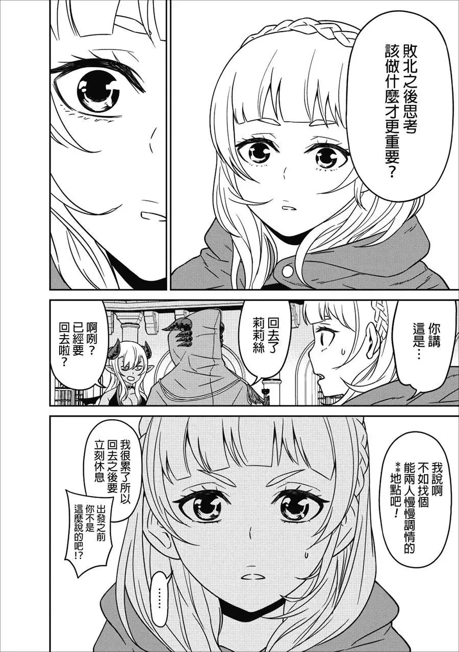 第05话 第14页