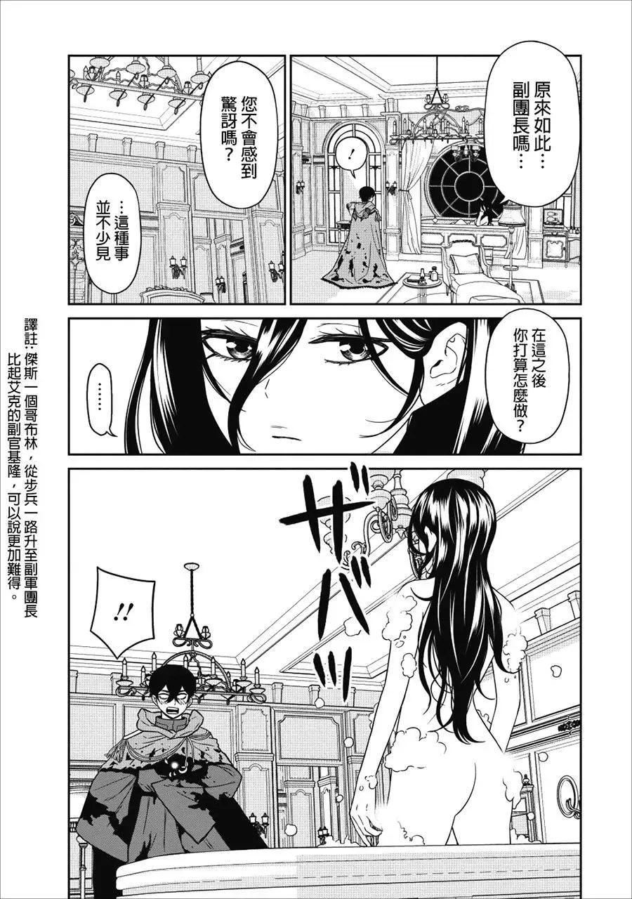 第05话 第20页