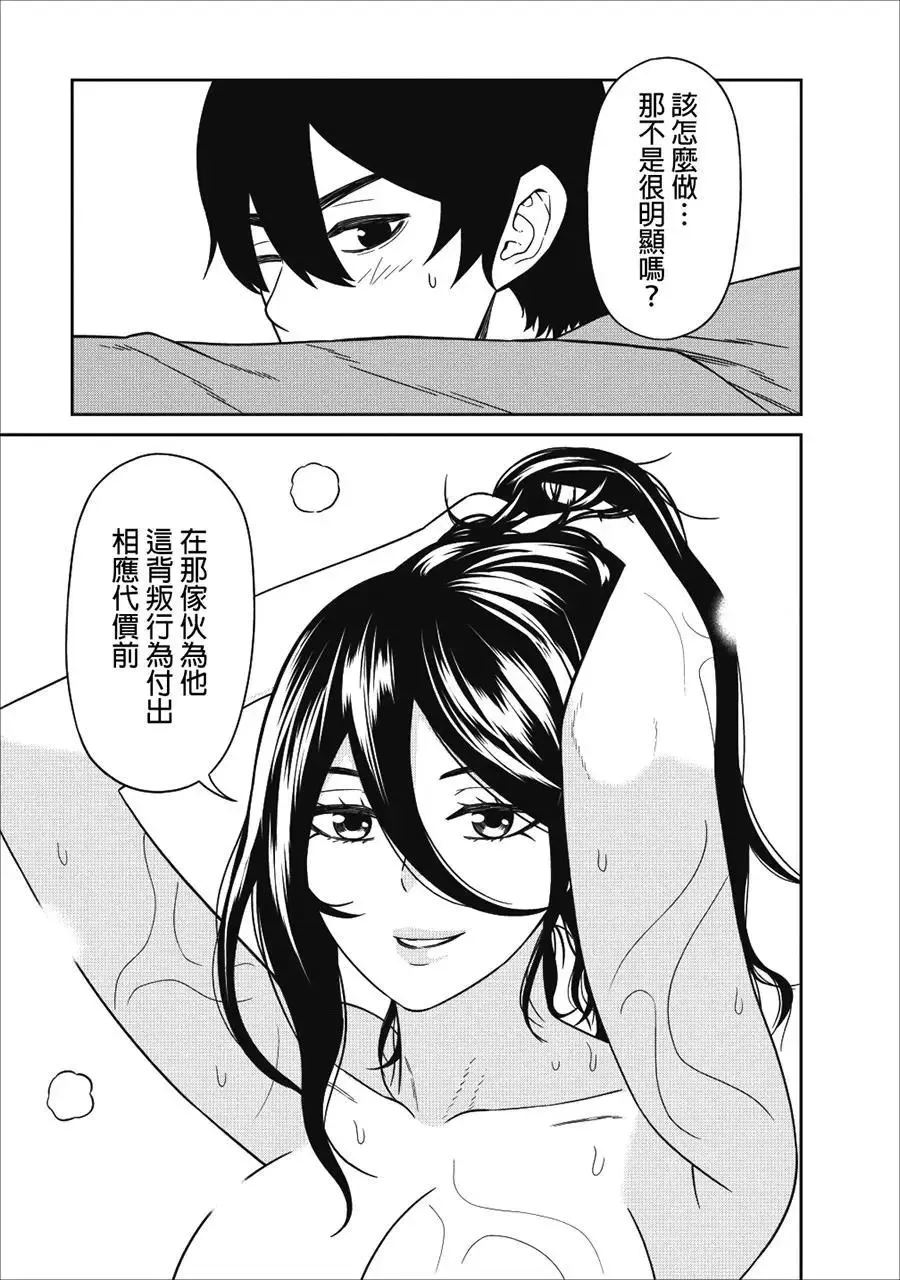 第05话 第21页