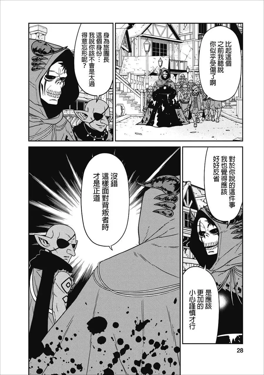 第05话 第26页