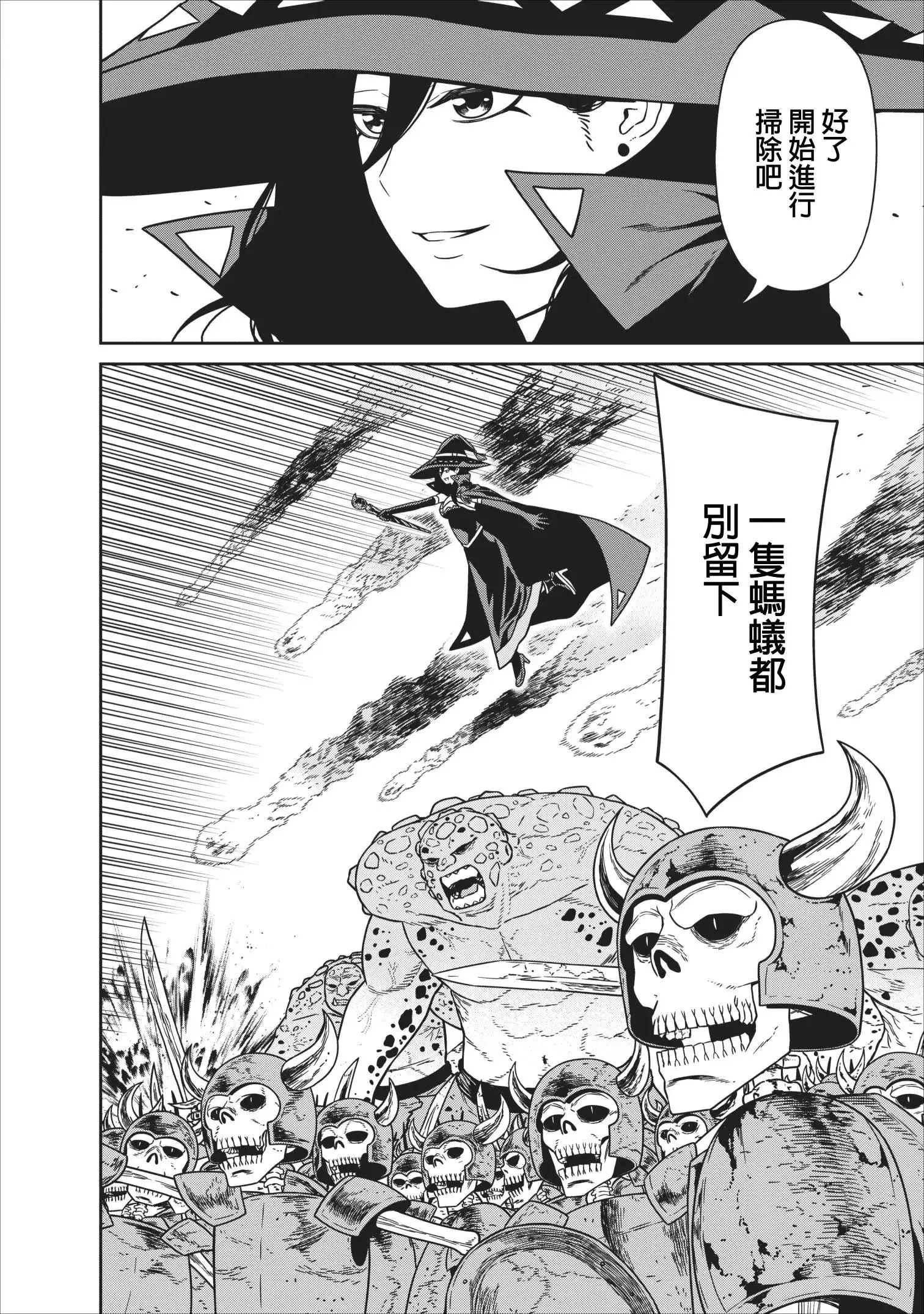 第06话 第5页