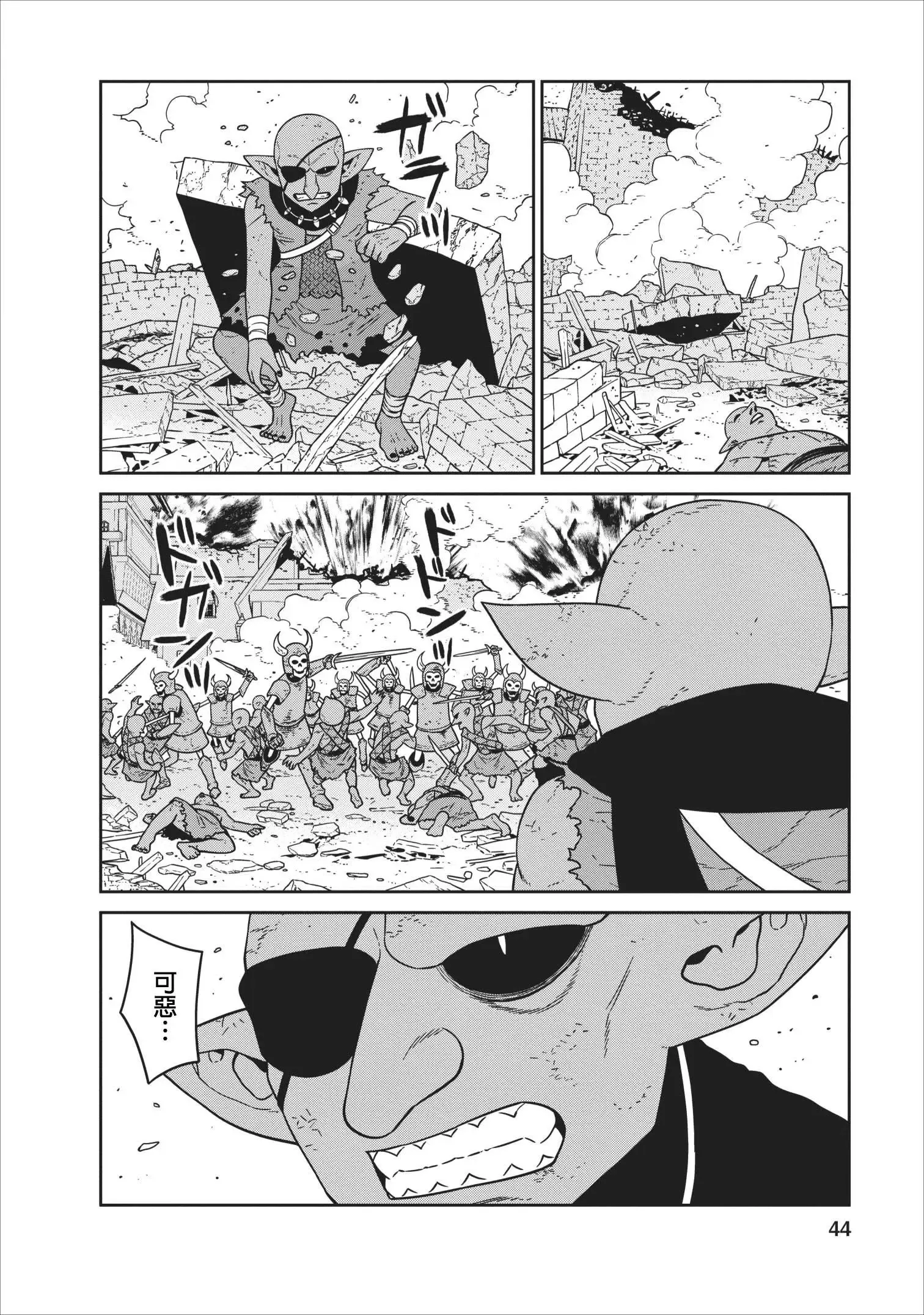 第06话 第7页