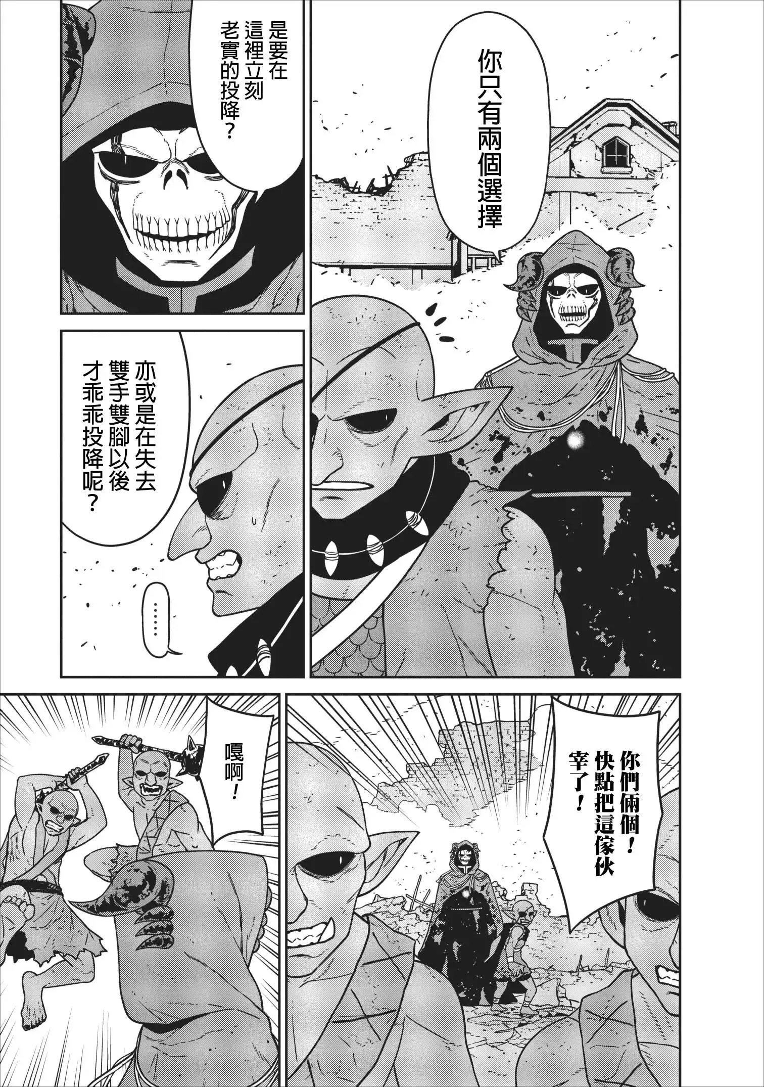 第06话 第8页