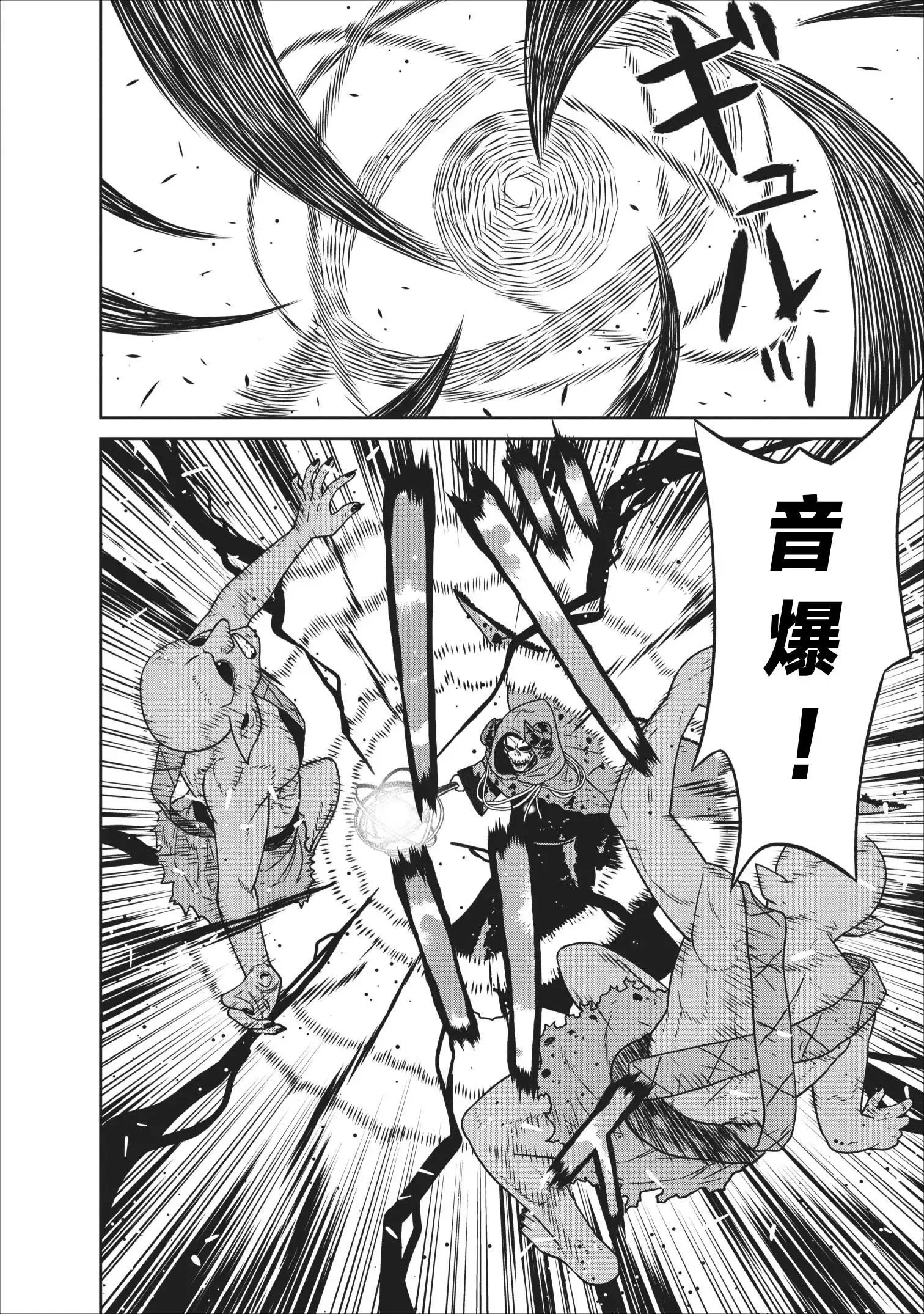 第06话 第9页