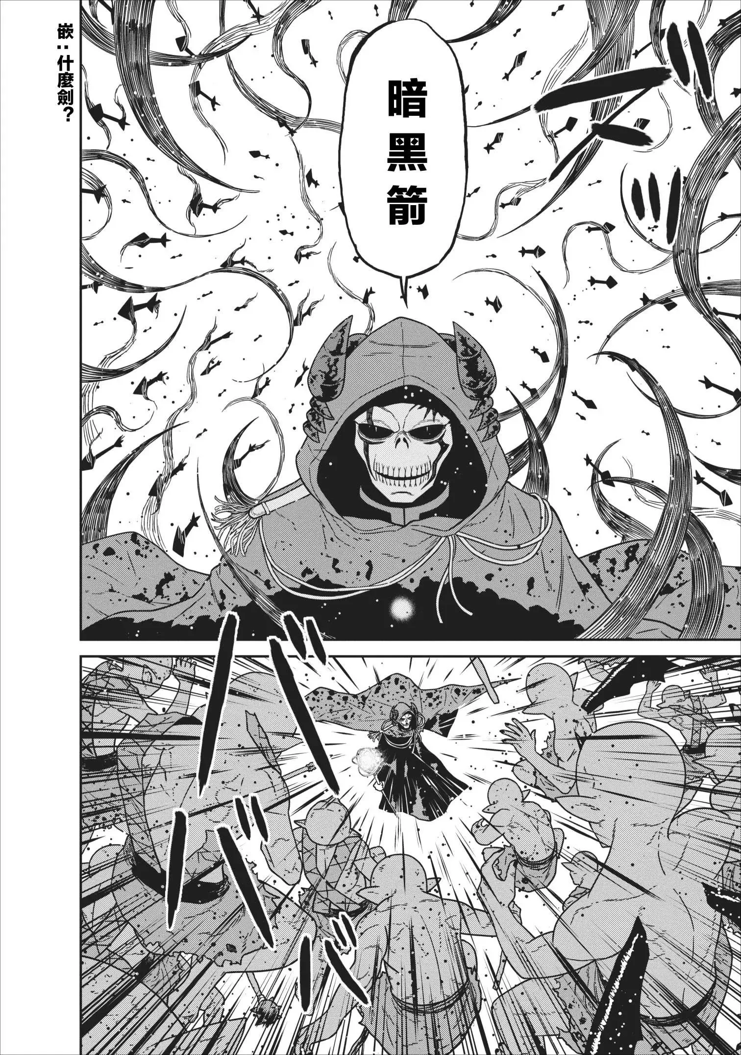第06话 第11页