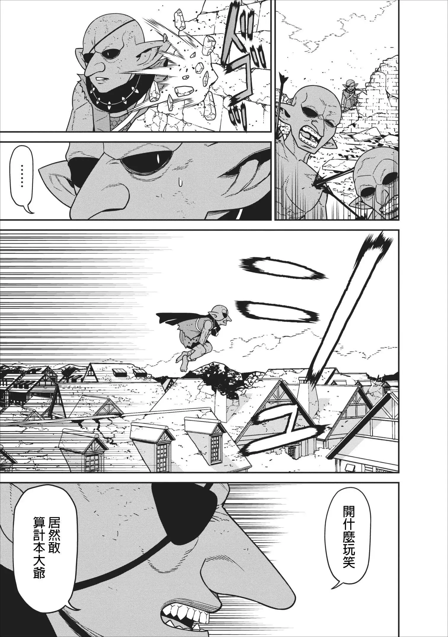 第06话 第12页