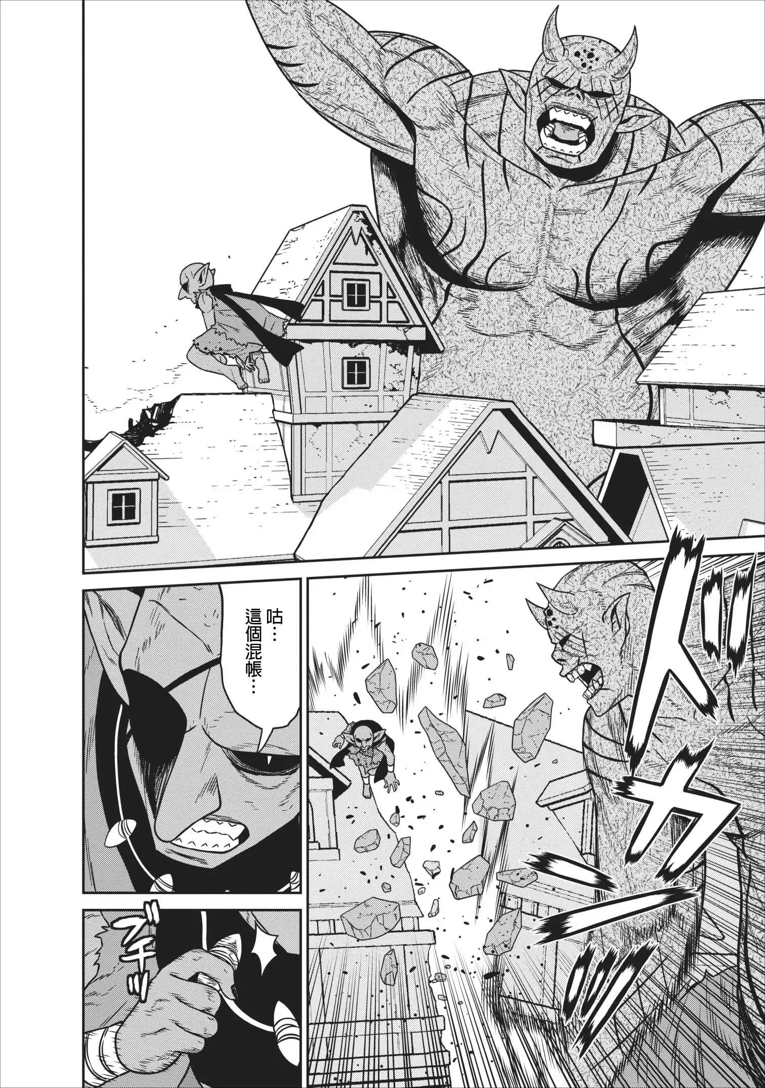 第06话 第13页