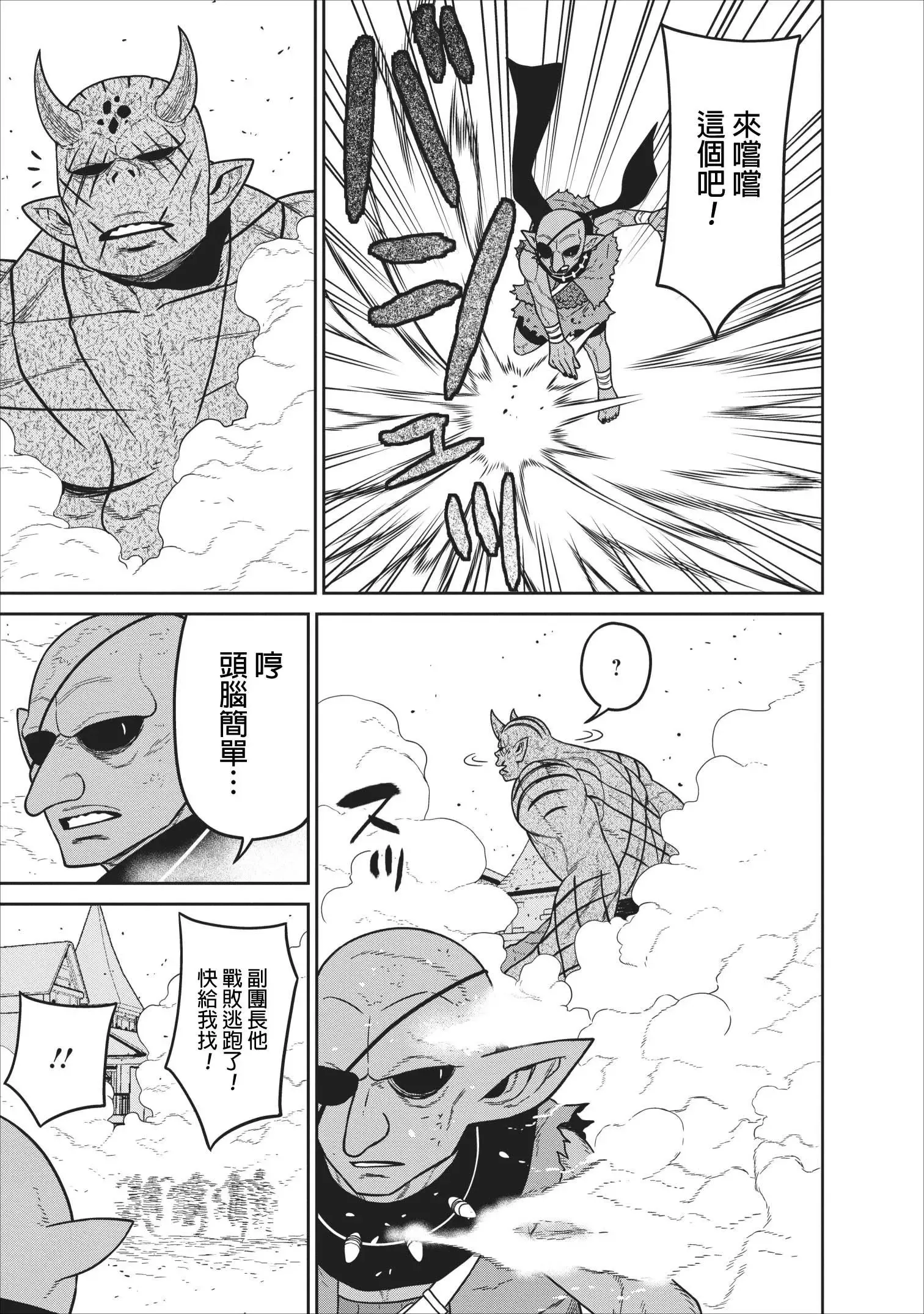 第06话 第14页