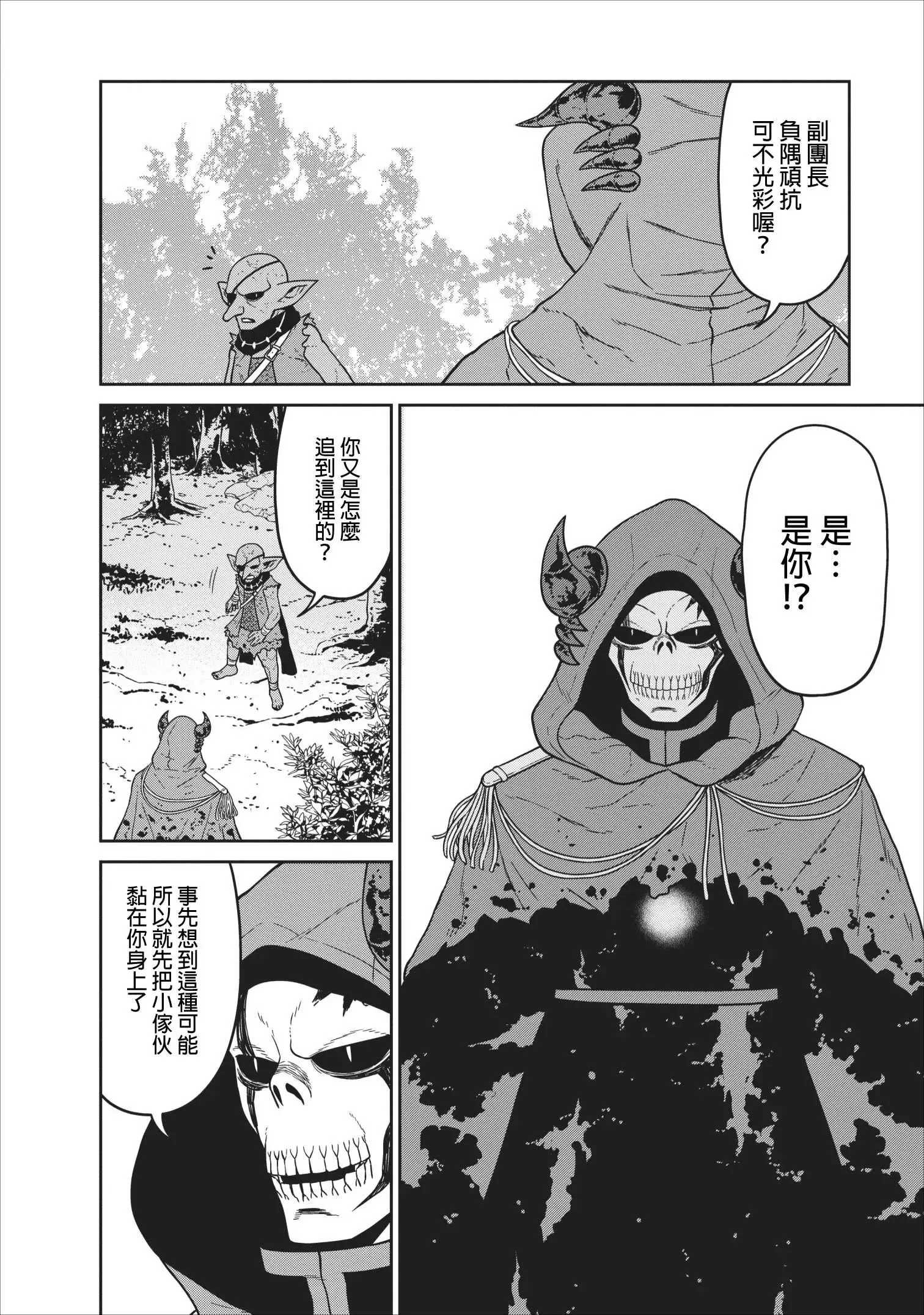 第06话 第17页