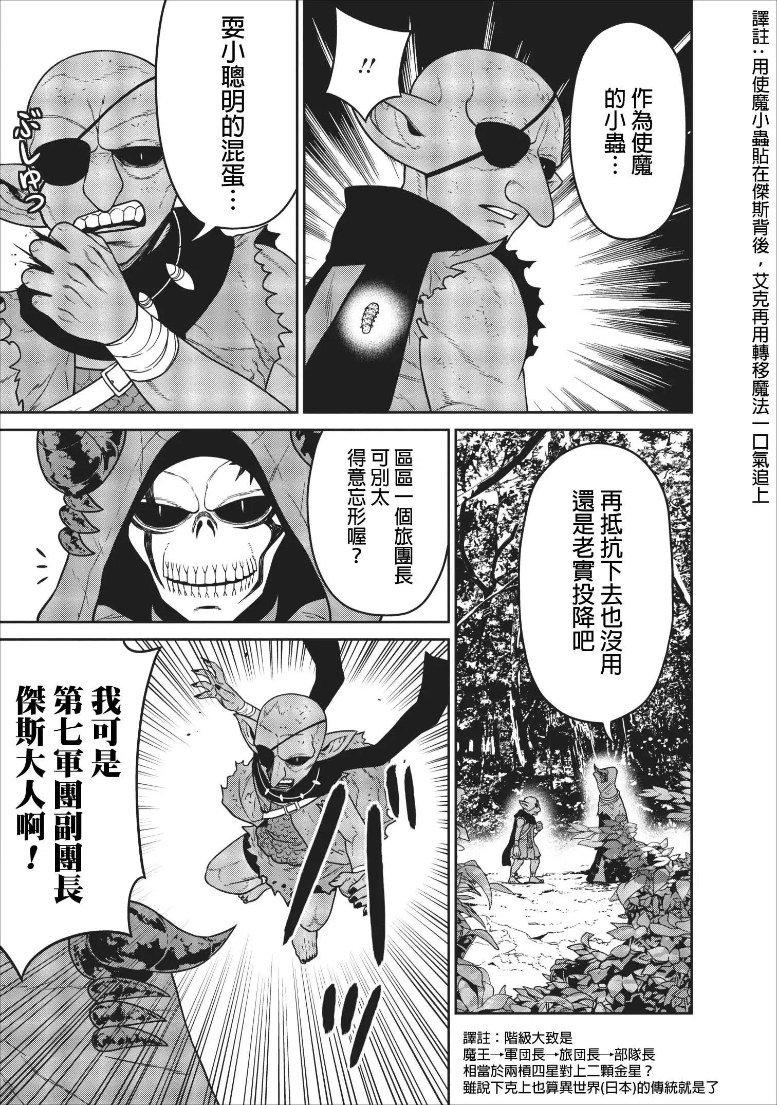 第06话 第18页