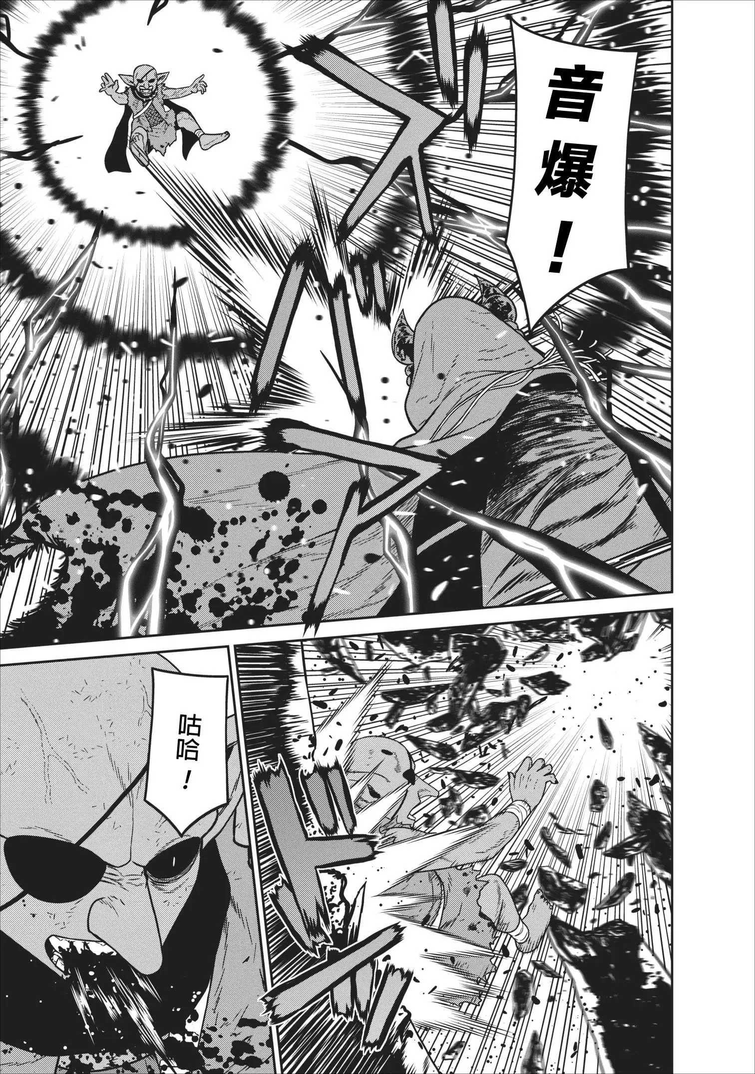 第06话 第20页
