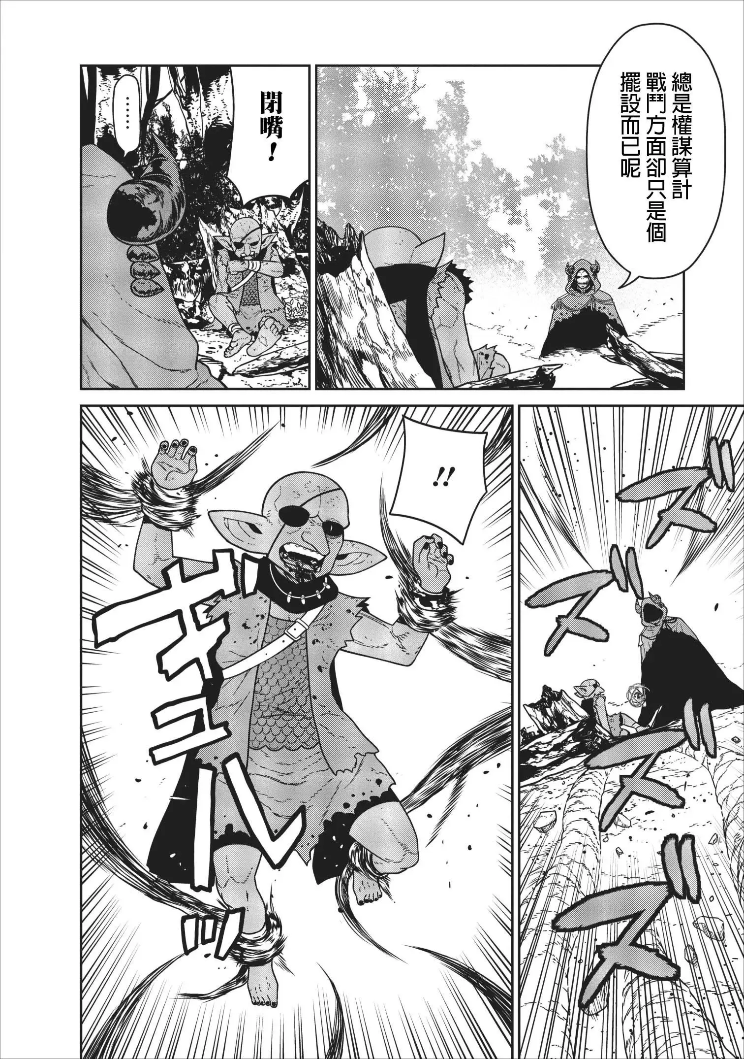 第06话 第21页