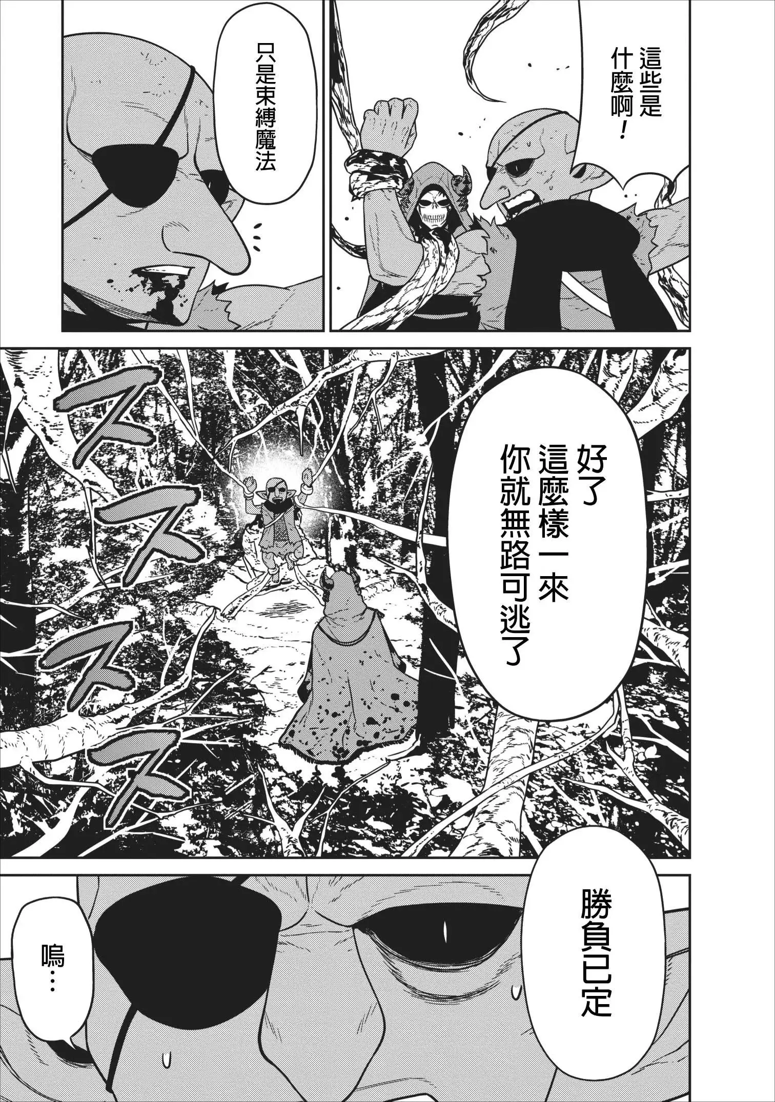 第06话 第22页
