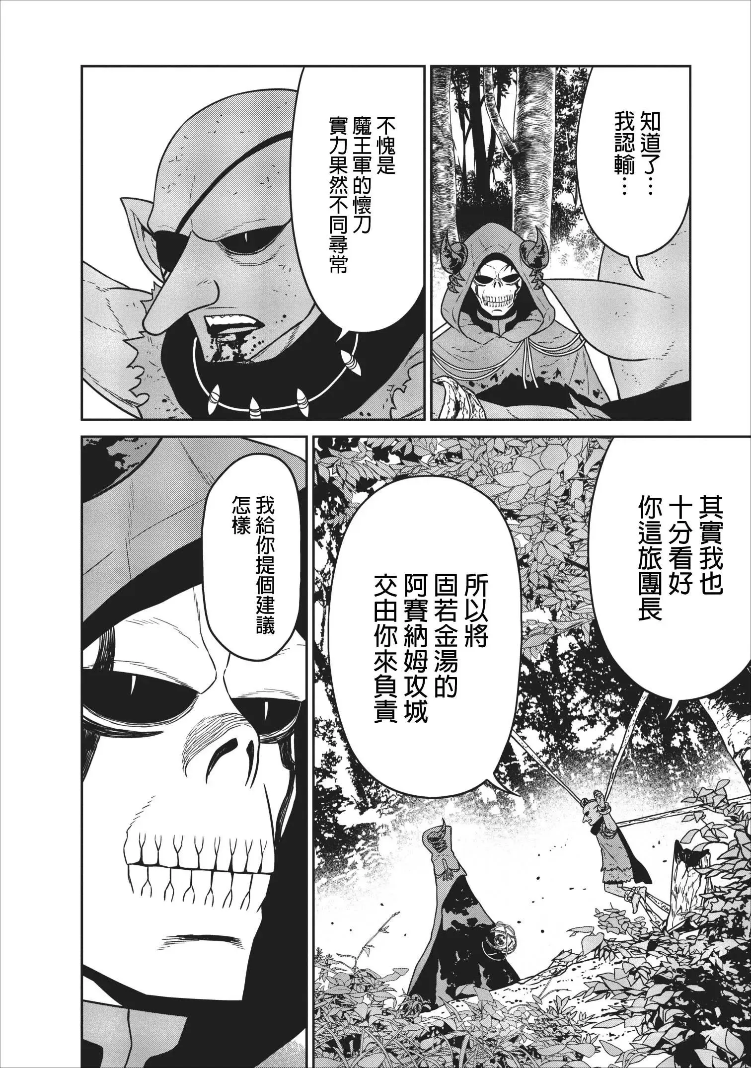 第06话 第23页