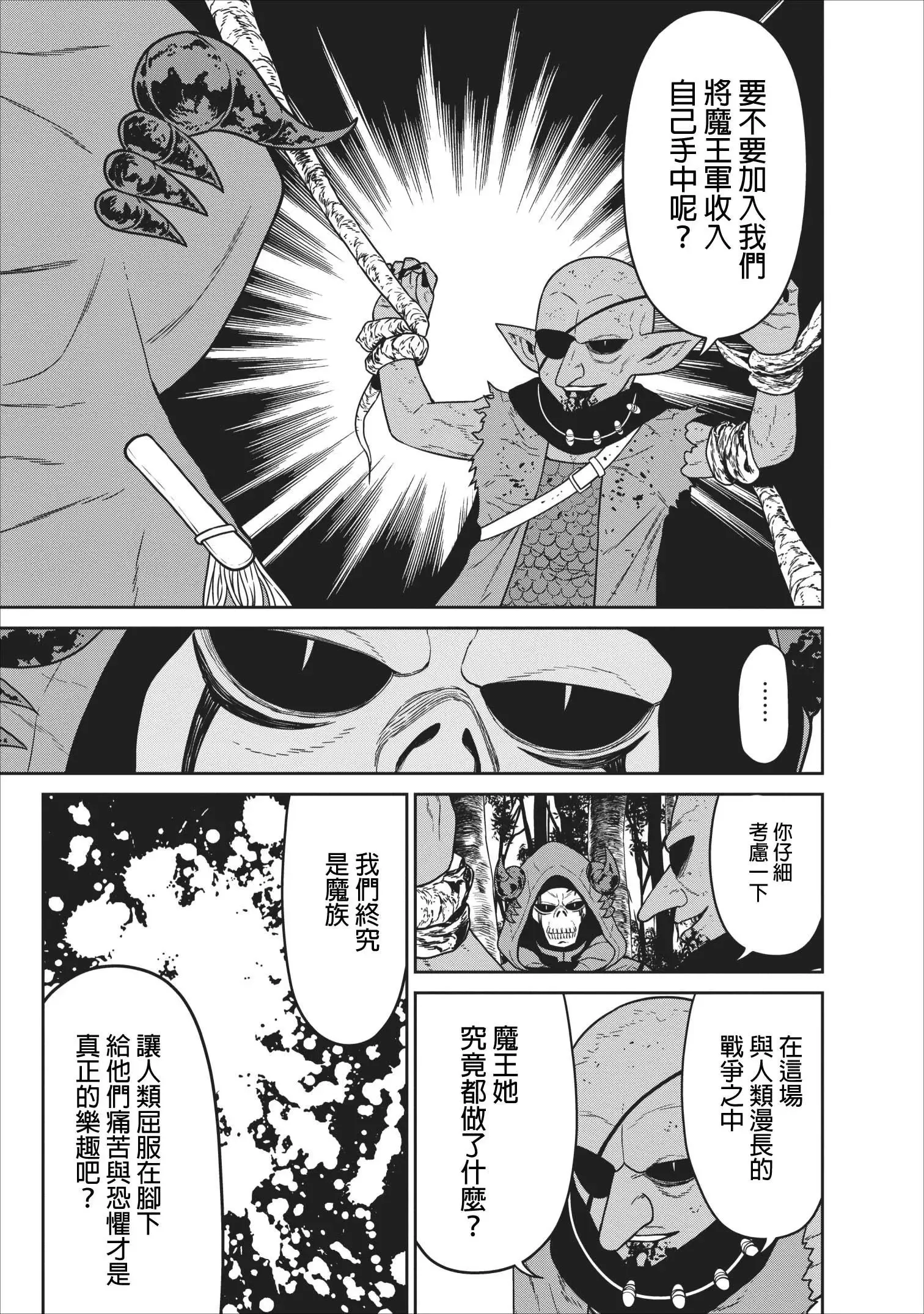 第06话 第24页