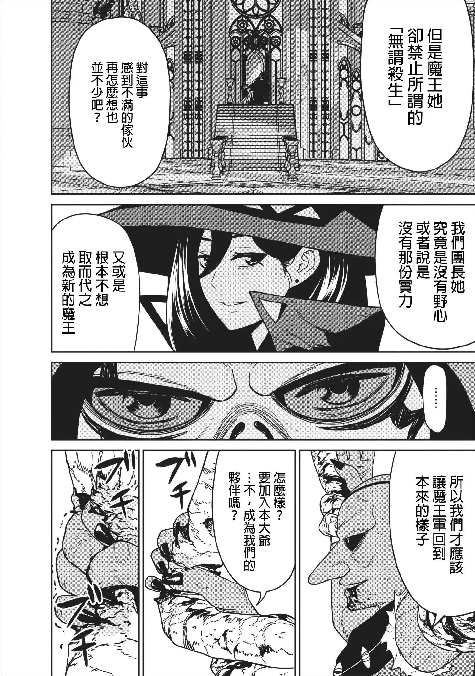 第06话 第25页