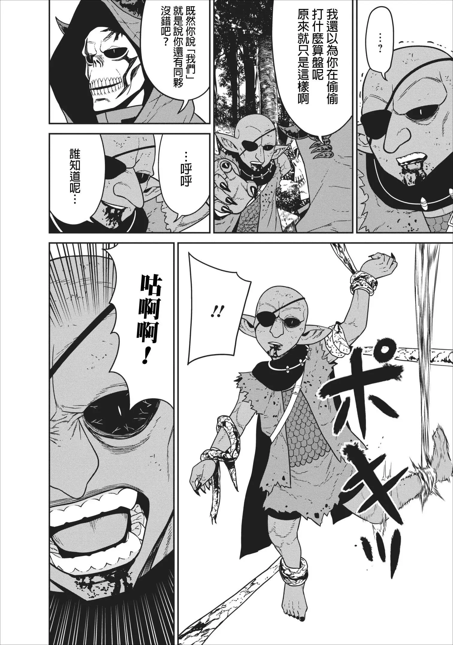 第06话 第27页
