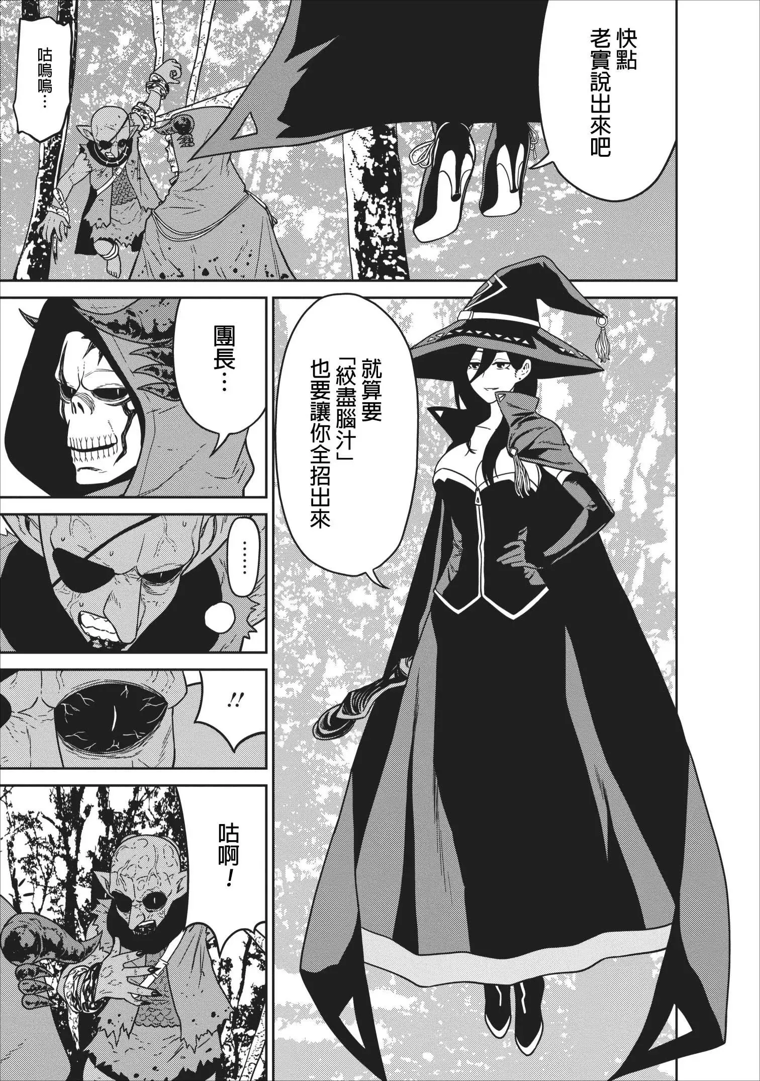 第06话 第28页