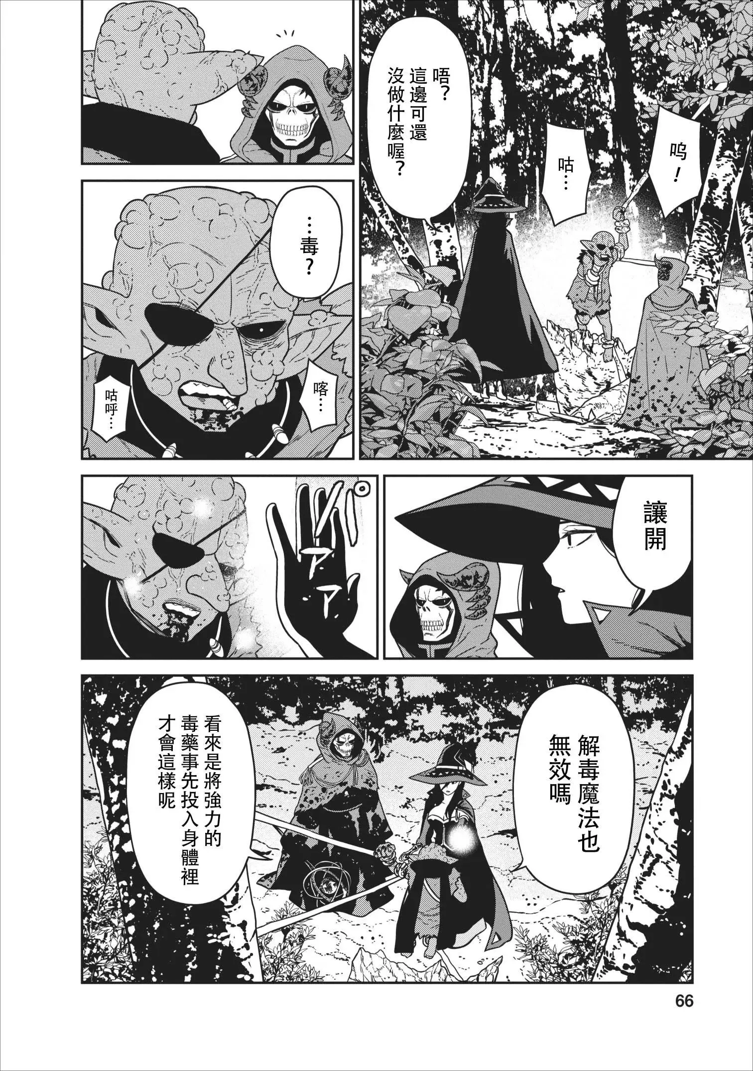 第06话 第29页