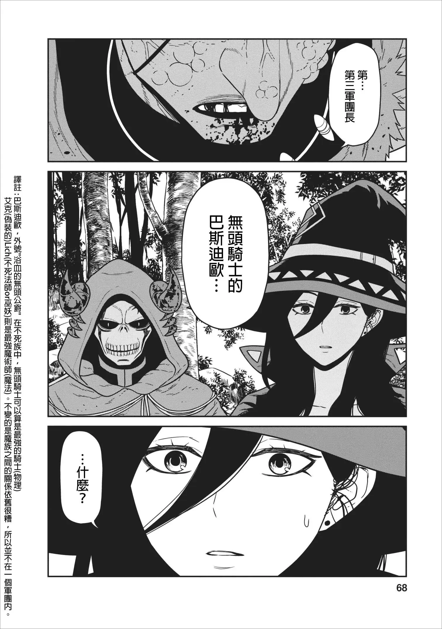 第06话 第31页