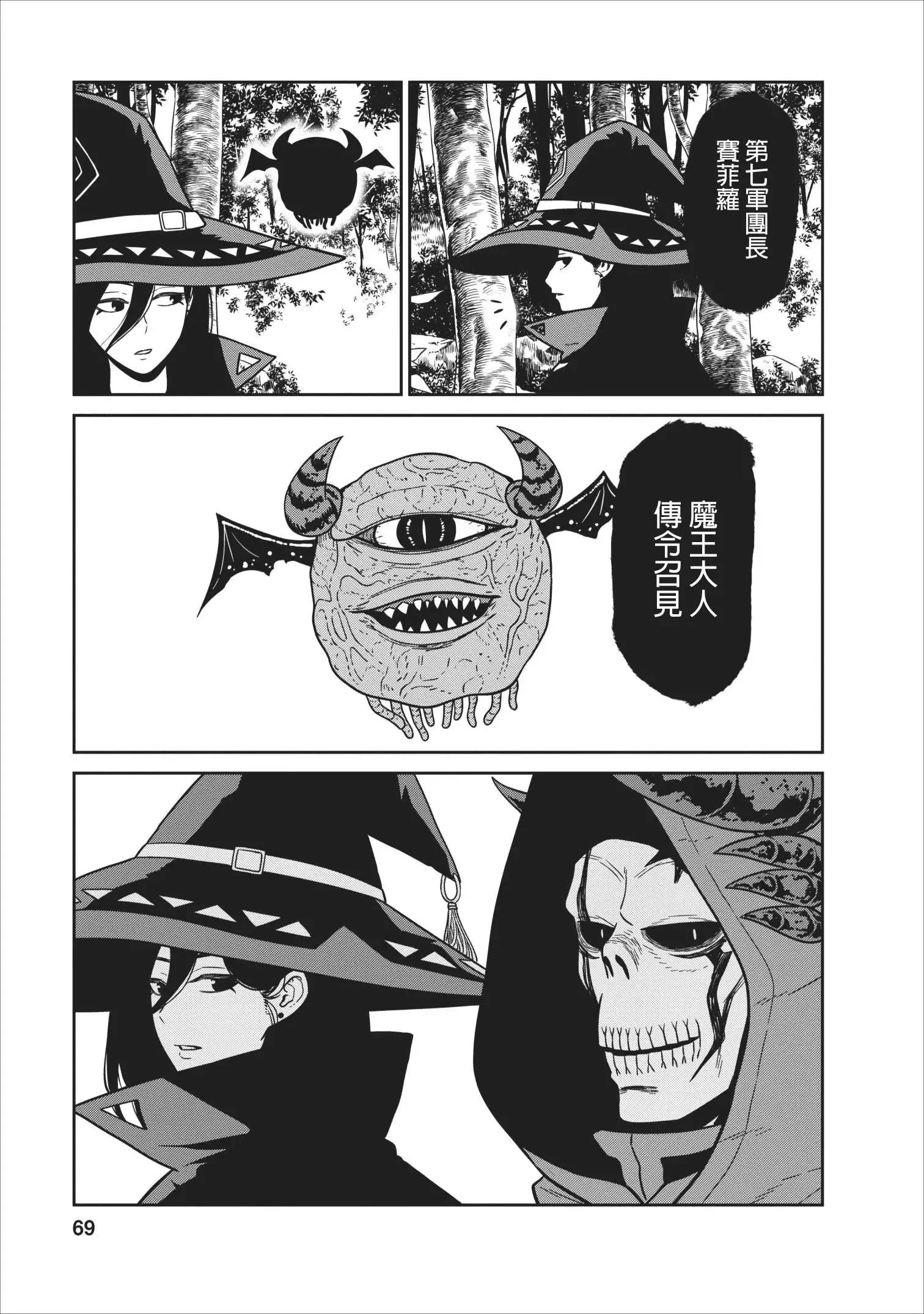 第06话 第32页