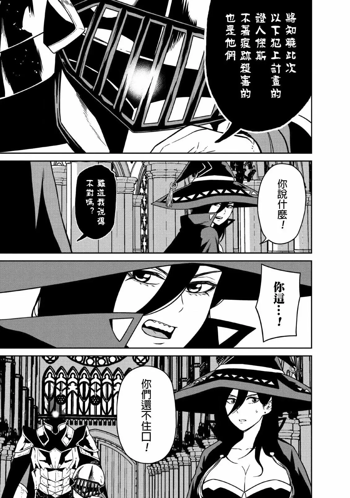 第07话 第3页