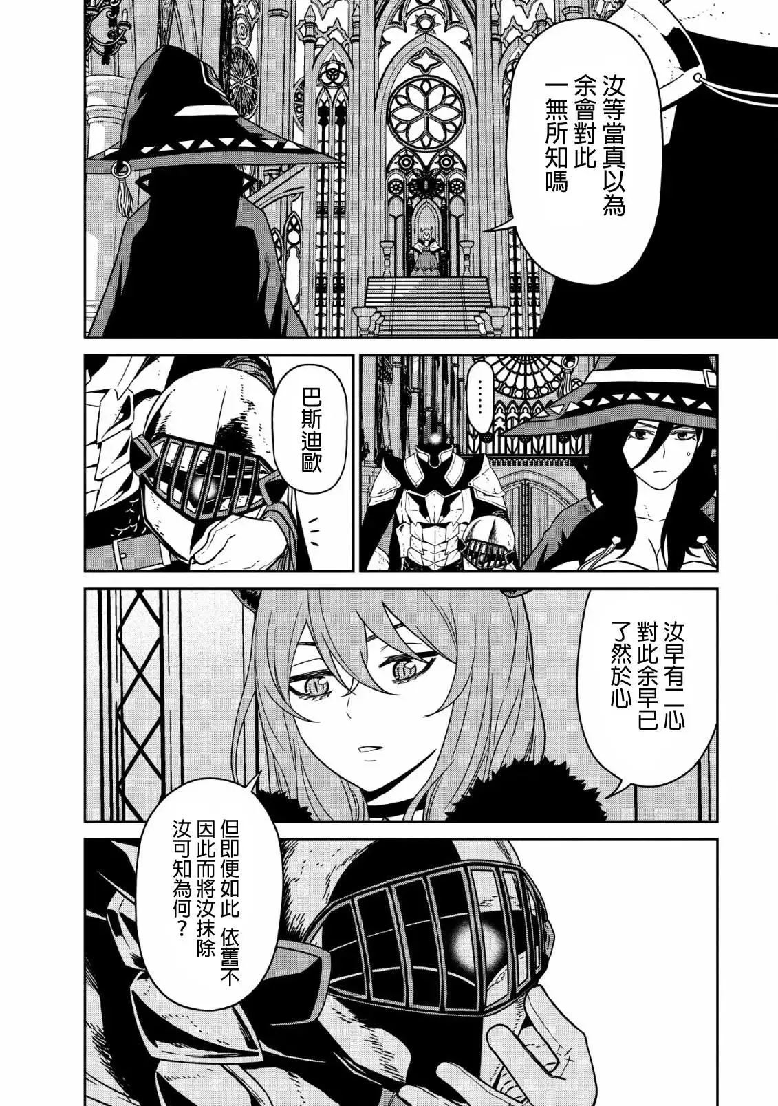 第07话 第4页