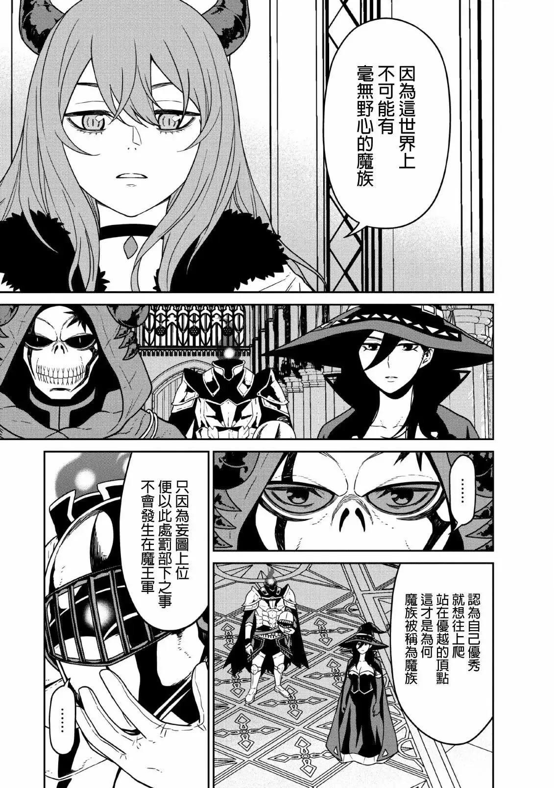 第07话 第5页
