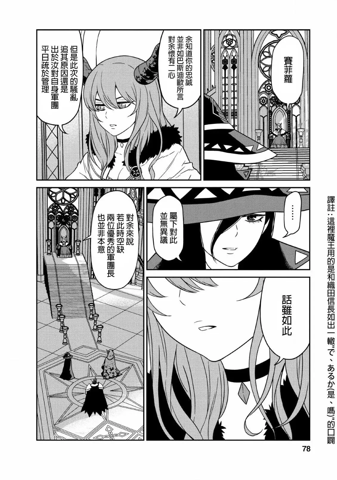 第07话 第6页