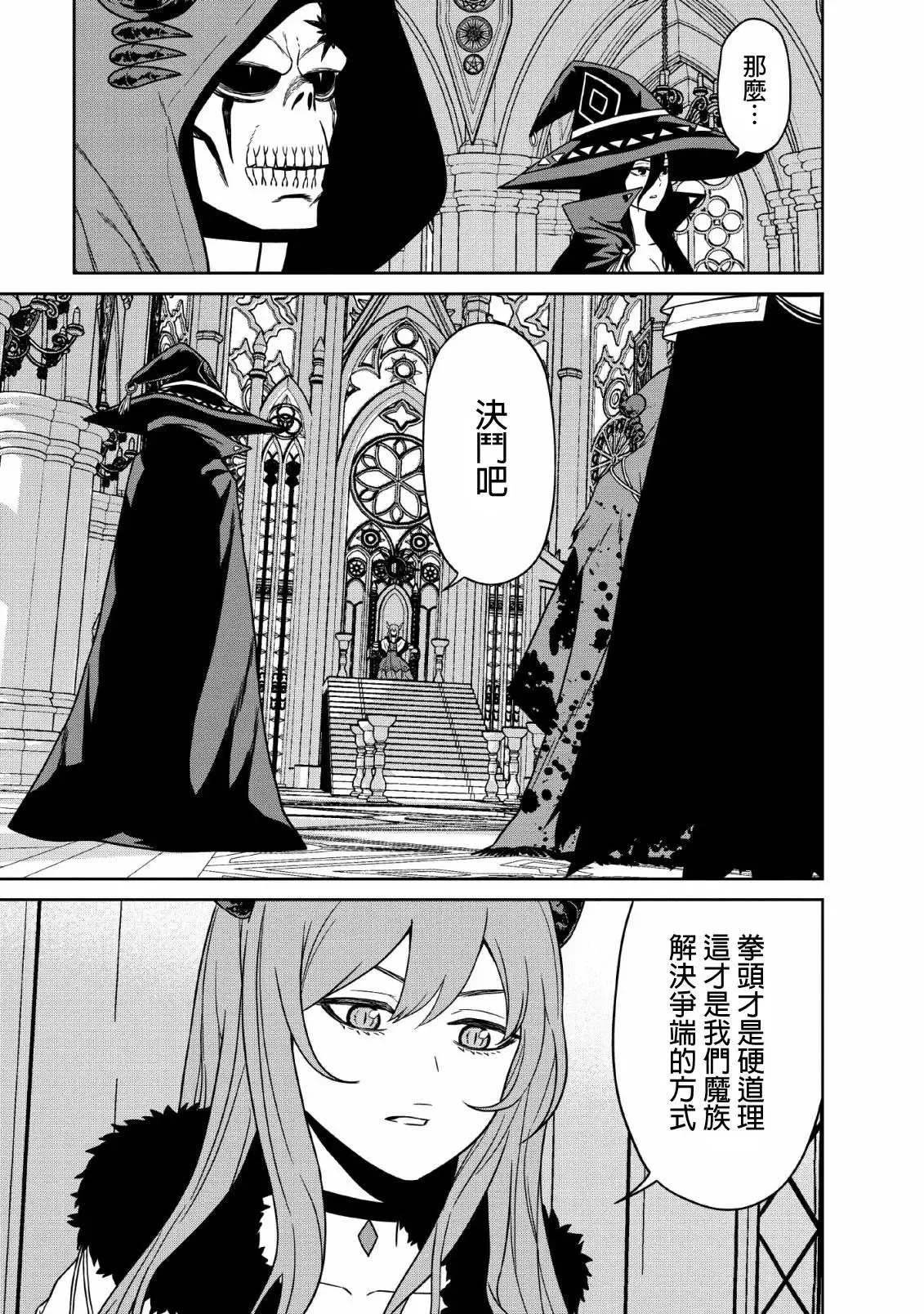 第07话 第7页