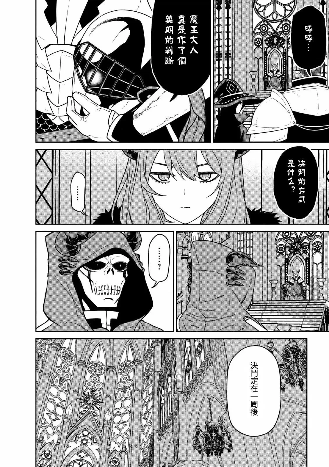 第07话 第8页