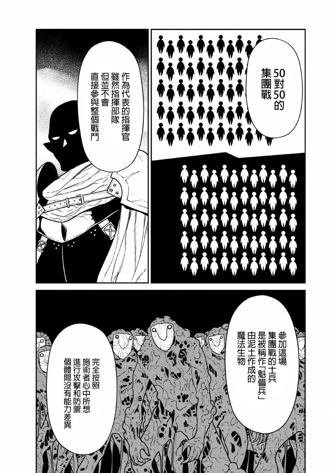 第07话 第10页