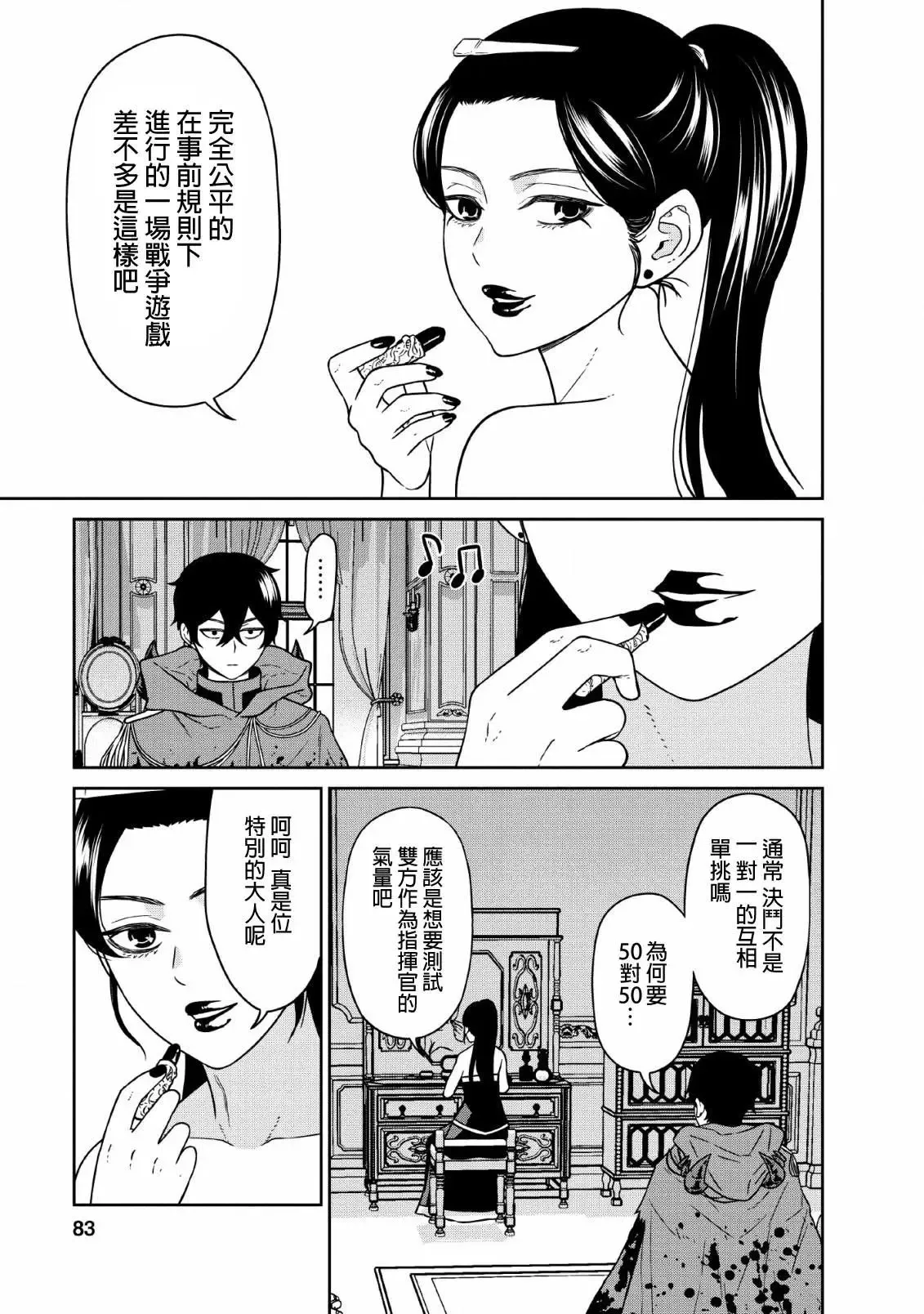第07话 第11页