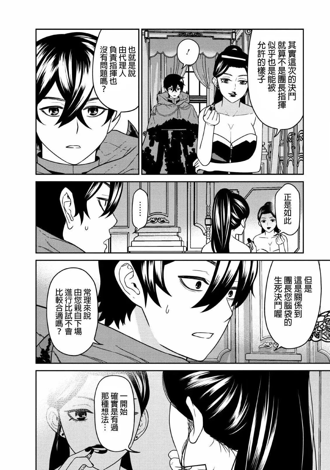 第07话 第12页