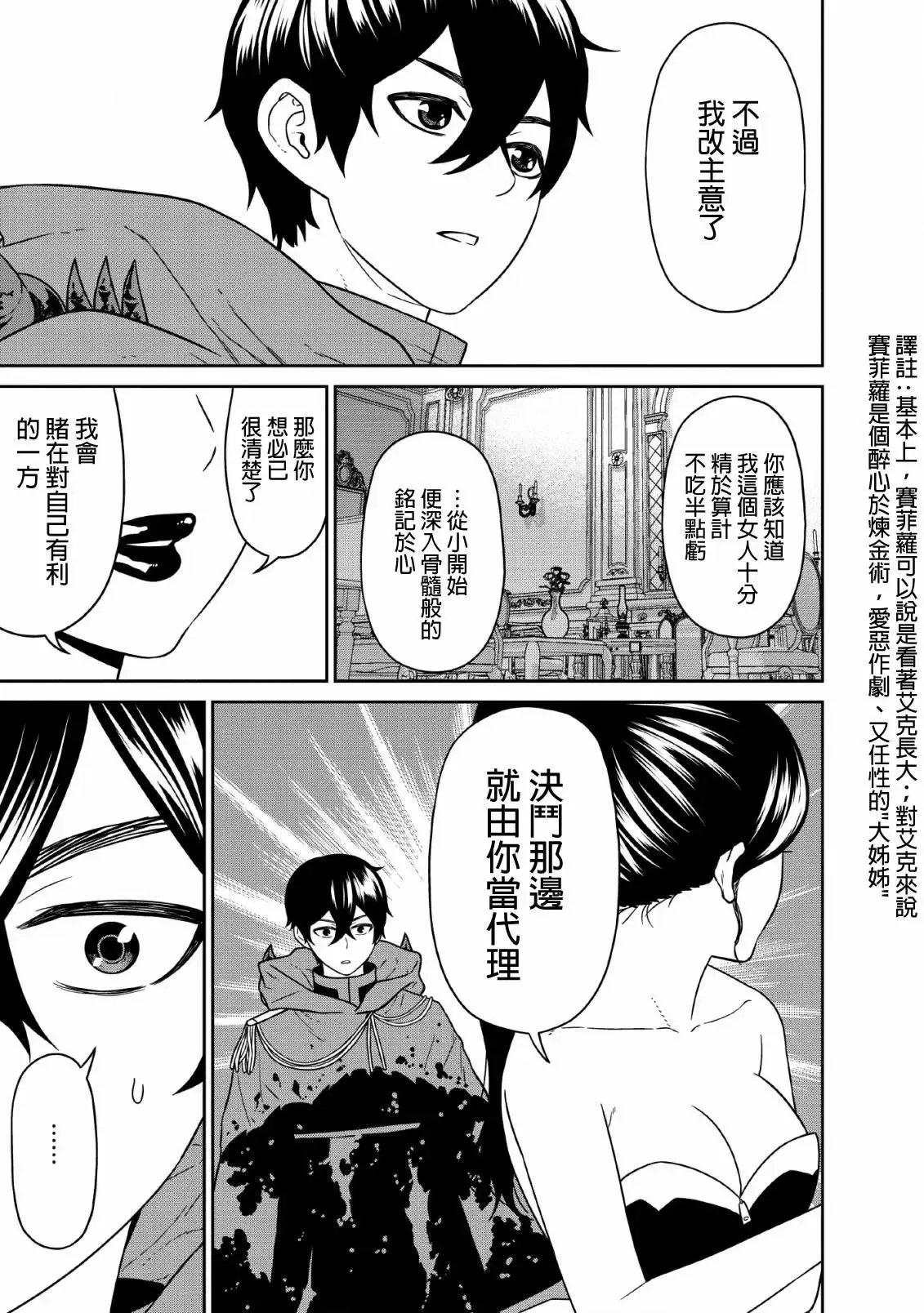 第07话 第13页