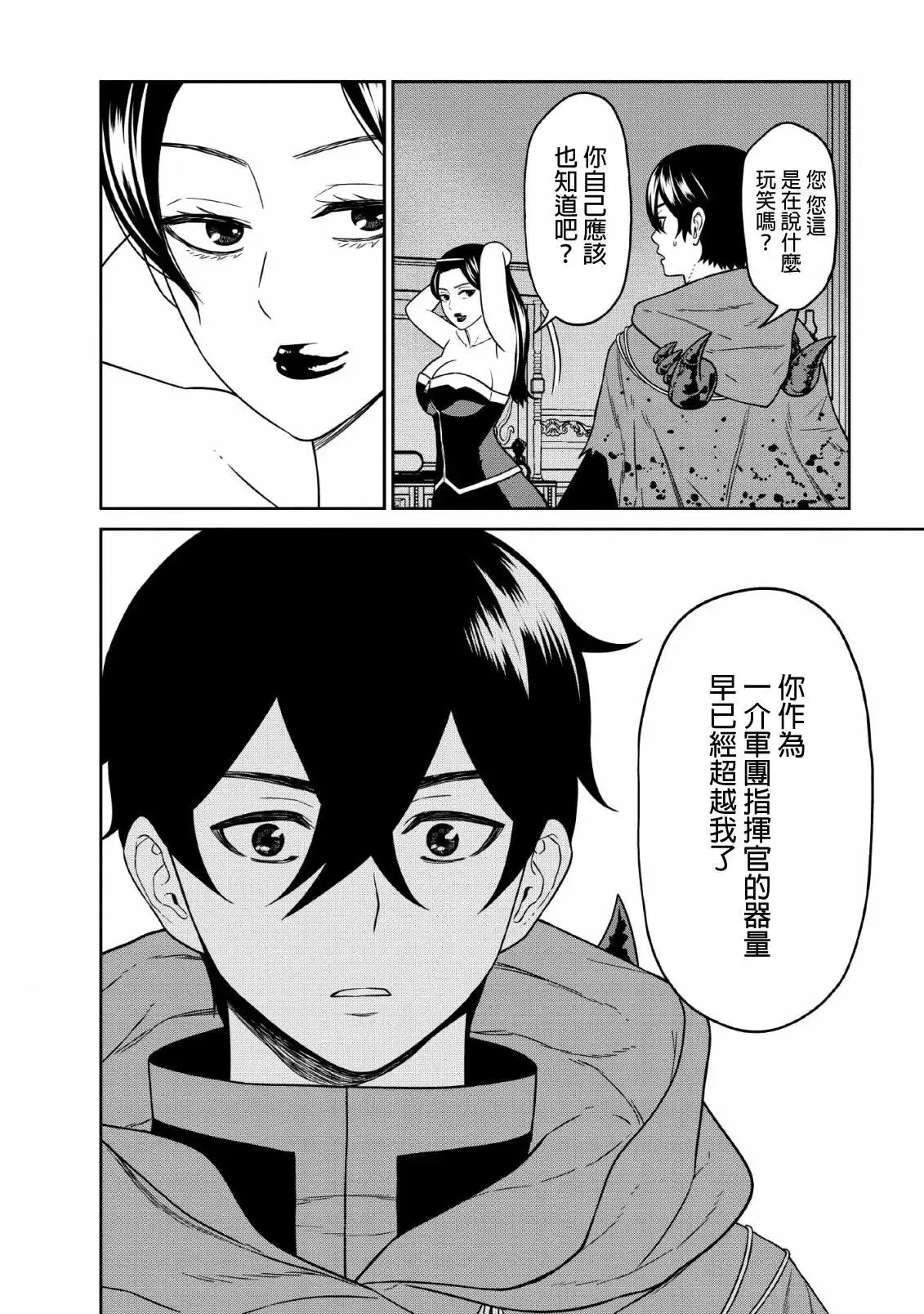 第07话 第14页