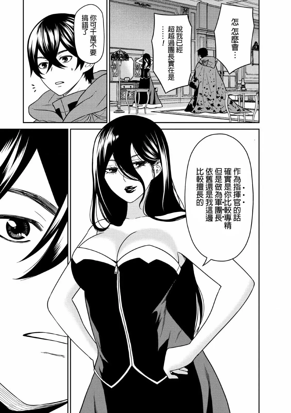 第07话 第15页