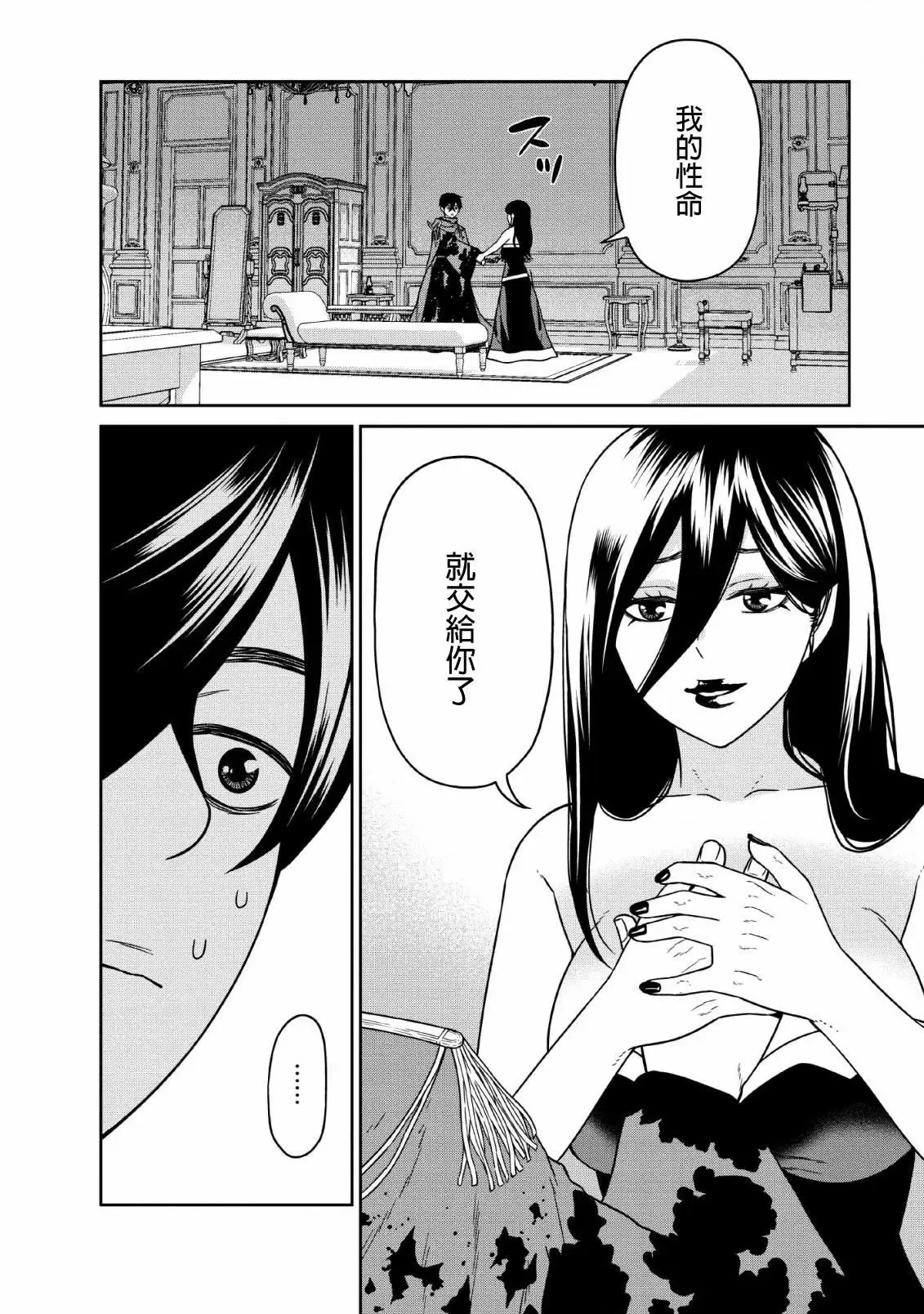 第07话 第16页