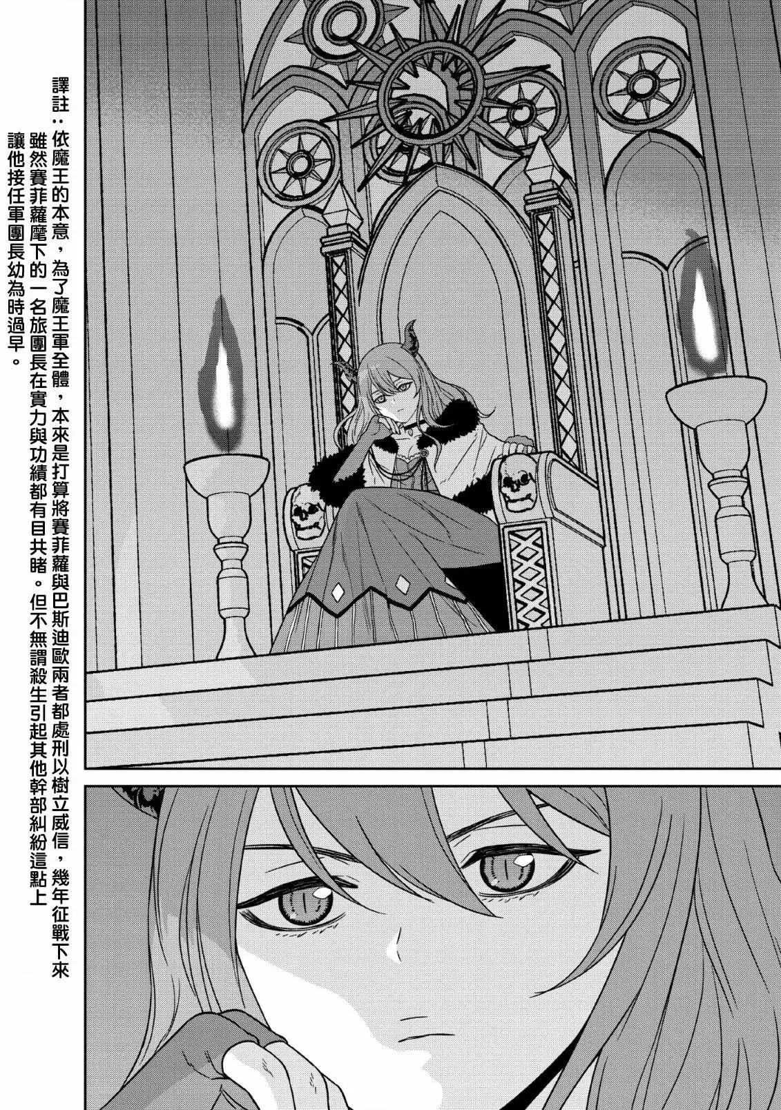 第07话 第18页