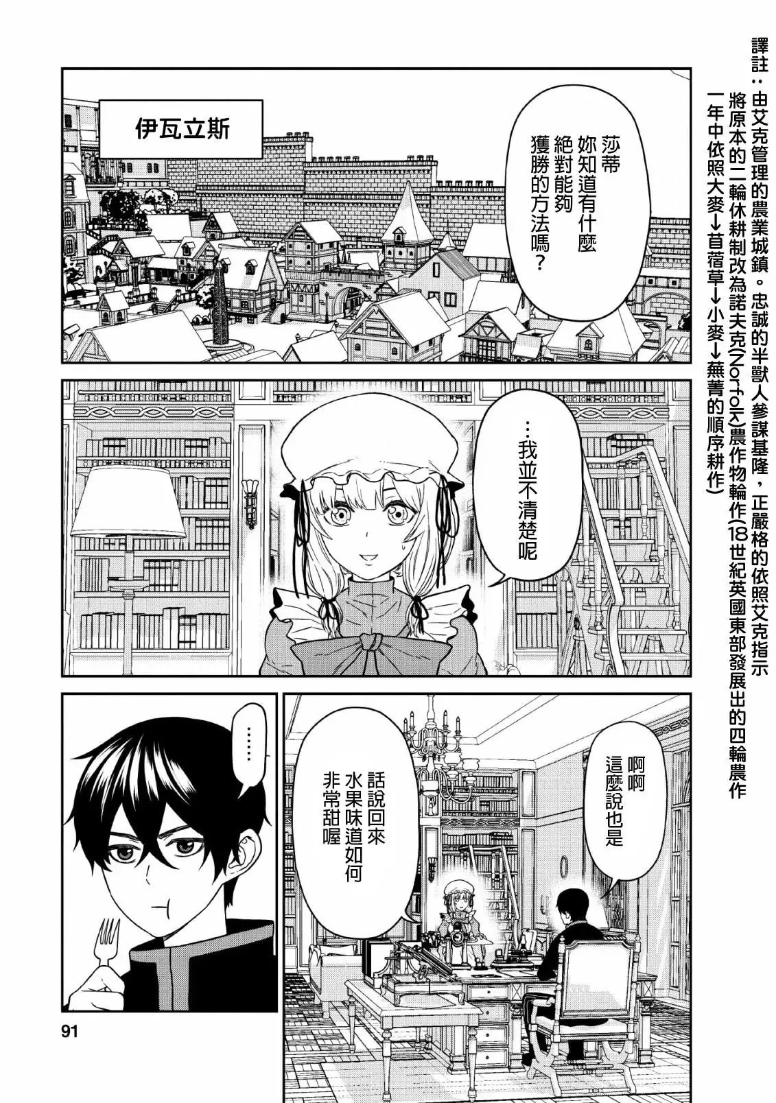 第07话 第19页