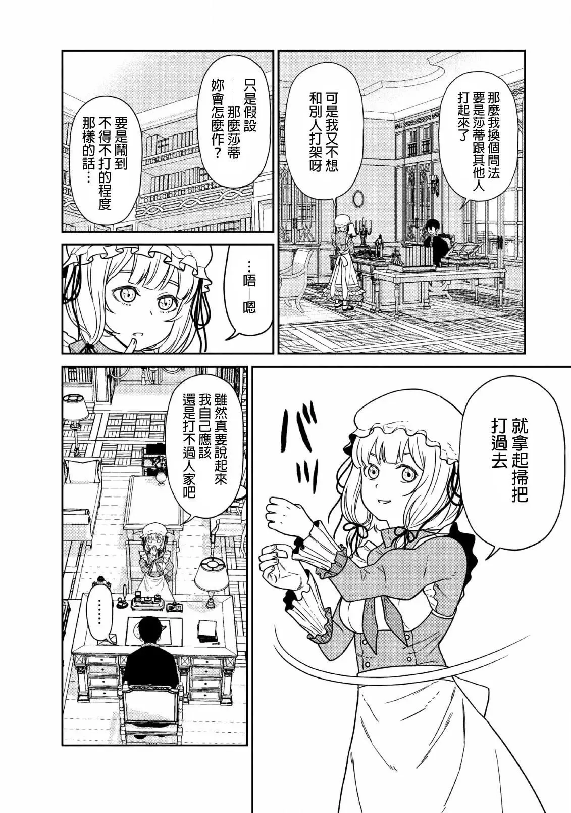 第07话 第20页